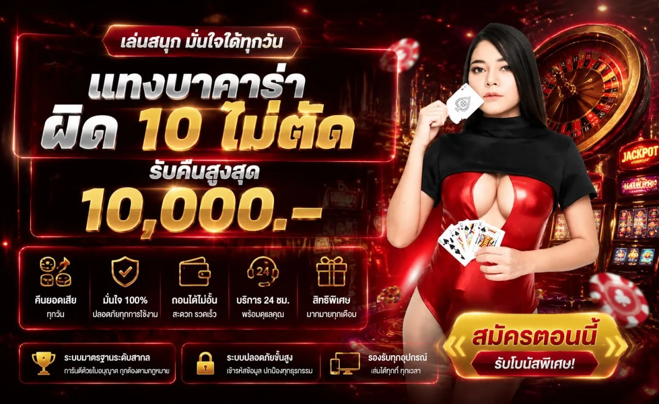 RIGA888 คาสิโนออนไลน์ครบทุกรูปแบบ